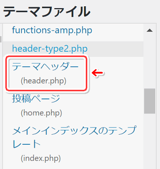 【ブログ】headはワードプレスで言うと「header.php」であることが多い